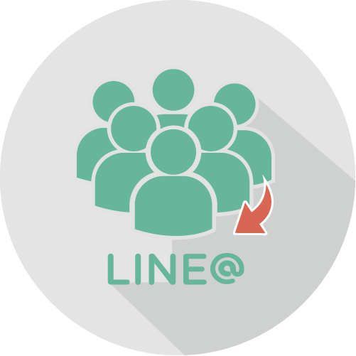 為LINE＠帶來絡繹人潮